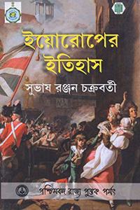 Europer Itihas 1763-1848- History Of Europe (Bengali)