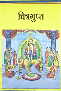 Chitragupta