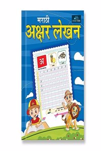 Marathi Akshar Lekhan Book For Kids
