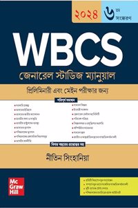 WBCS General Studies Manual 2024 (Bengali)| 6th Edition| WBPSC | West Bengal Civil Services