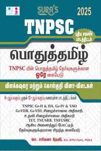 SURA'S TNPSC Pothu Tamil (General Tamil) Study Materials and Objective Types Exam Book Guide 2025
