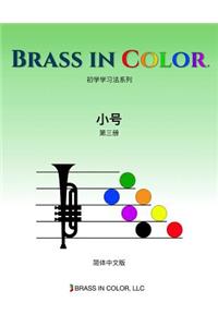 Brass in Color