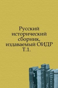 Russkij istoricheskij sbornik, izdavaemyj Obschestvom istorii i drevnostej rossijskih