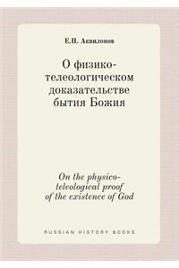 On the physico-teleological proof of the existence of God