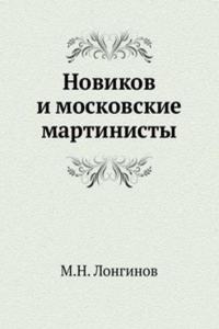 NOVIKOV I MOSKOVSKIE MARTINISTY