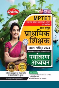 Chakshu MPTET Varg 3 Paryavaran Adhyayan Book With Solved Papers For 2024 Exam