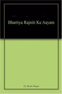 Bhartiya Rajniti Ke Aayam
