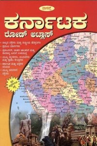 Karnataka Road Atlas - Vasan