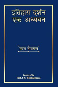 Itihas Darshan Ek Adhyayan