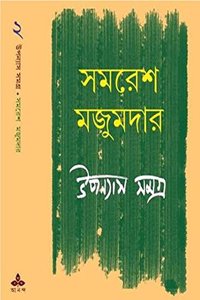 Upanyas Samagra 2