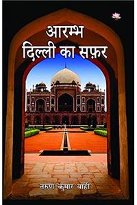 Aarambh Dilli Ka Safar