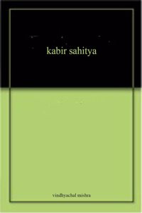 kabir sahitya