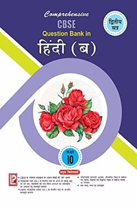 Comprehensive Cbse Question Bank In Hindi Xb (Term-Ii)