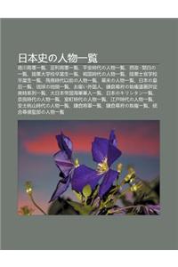 Ri B N Sh No Ren Wu y L N: de Chu N Ji Ng J N y L N, Zu Li Ji Ng J N y L N, Ping N Shi Daino Ren Wu y L N, She Zheng Gu N Baino y L N