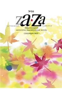 Zarubezhnye Zadvorki. Literaturno-hudozhestvennyj zhurnal № 16 / sentyabr 2015