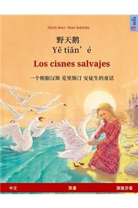 Ye Tieng Oer - Los Cisnes Salvajes. Bilingual Children's Book Adapted from a Fairy Tale by Hans Christian Andersen (Chinese - Spanish)