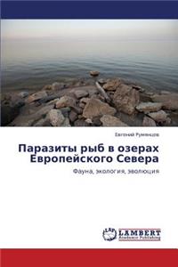 Parazity Ryb V Ozerakh Evropeyskogo Severa