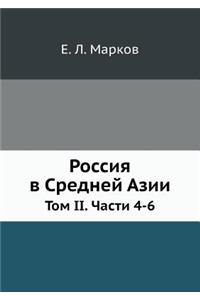 Россия в Средней Азии