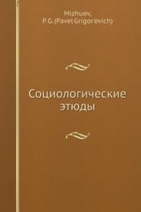 Sotsiologicheskie etyudy