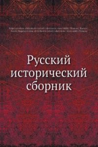 Russkij istoricheskij sbornik