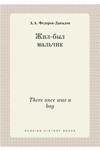 There Once Was a Boy