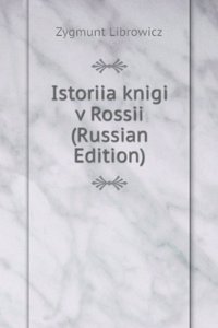 ISTORIIA KNIGI V ROSSII RUSSIAN EDITION