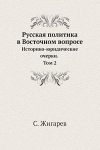 Russkaya politika v vostochnom voprose