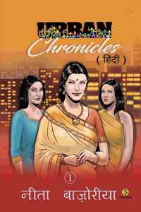 Urban Chronicles ( Hindi )