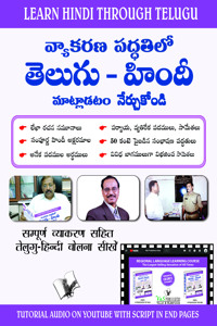 Learn Hindi Through Telugu(with CD)(Telugu to Hindi Learning Course)