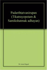 Padarthtatvanirupan (Tikatrayopetam & Samikshatmak adhayan)