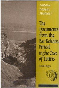 Documents from the Bar Kokhba Period in the Cave of Letters