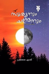 sooryanum chandranum / സൂര്യനും ചന്ദ്രനും