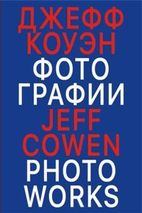 Jeff Cowen