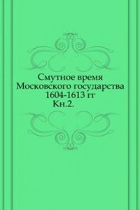 Chteniya v Obschestve istorii i drevnostej rossijskih pri Moskovskom universitete