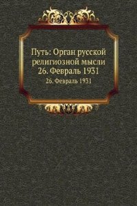 Put: Organ russkoj religioznoj mysli