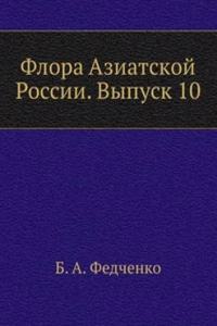 Flora Aziatskoj Rossii. Vypusk 10