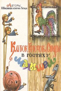 Poetical Selections, Consisting of the Most Approved Pieces of Our Best British Poets, Excellent Specimens of Fugitive Poetry, and Some Original Pieces by Cowper, Darwin, and Others
