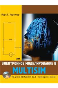 Электронное моделирование в Multisim