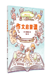 Composition Enlightenment Class