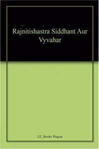 Rajnitishastra Siddhant Aur Vyvahar