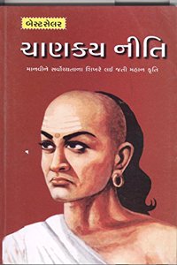 Chanakya Niti (pravin)