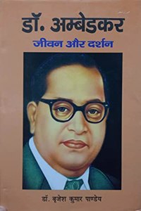 Dr. Ambedkar Jeevan Aur Darshan By Dr. Brijesh Kumar Pandey