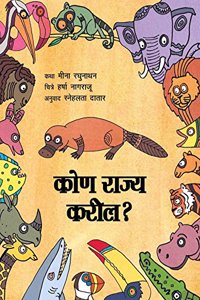 Who Will Rule / Kone rajya kareel?