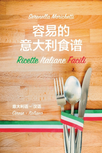 Ricette Italiane Facili