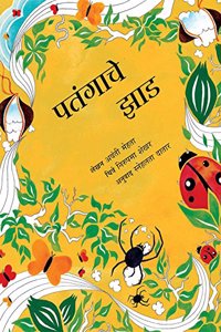 The Kite Tree/Patangachi Jhaad (Marathi)