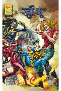 Raj comics by sanjay gupta | Shaktiroopa | Streebhoo | |Paperback |
