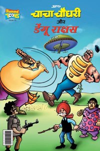 Chacha Chaudhary and Dengu Rakshas (चाचा चौधरी और डेंगू राक्षस)