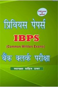 PRE PAPER BANK CLERK