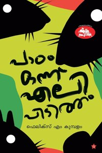 Padam Onnu Elipidutham