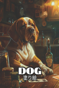 Dog 塗り絵